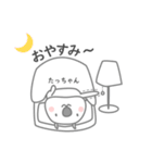 たっちゃん用の日常スタンプ。（個別スタンプ：3）