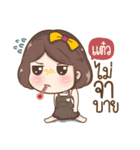 "Taew." it's my name（個別スタンプ：39）