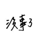 ChinEsecHAracteR（個別スタンプ：1）