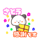 ⭐️さとう⭐️名前スタンプbyゆっけ。03（個別スタンプ：15）