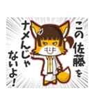 ⭐️佐藤⭐️名前スタンプbyゆっけ。06（個別スタンプ：29）