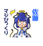 ⭐️佐藤⭐️名前スタンプbyゆっけ。13（個別スタンプ：16）