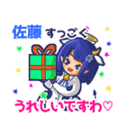 ⭐️佐藤⭐️名前スタンプbyゆっけ。13（個別スタンプ：24）