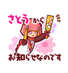 ⭐️さとう⭐️名前スタンプbyゆっけ。16（個別スタンプ：29）