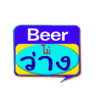 His name is Beer.（個別スタンプ：11）