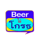 His name is Beer.（個別スタンプ：12）