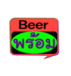 His name is Beer.（個別スタンプ：21）