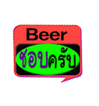 His name is Beer.（個別スタンプ：23）