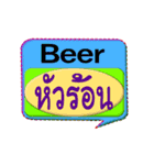 His name is Beer.（個別スタンプ：26）