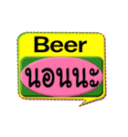 His name is Beer.（個別スタンプ：37）