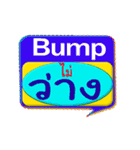 His name is Bump.（個別スタンプ：11）