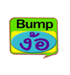 His name is Bump.（個別スタンプ：20）