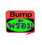 His name is Bump.（個別スタンプ：21）