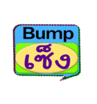 His name is Bump.（個別スタンプ：25）