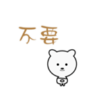 Too lazy to speak bear（個別スタンプ：3）