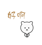 Too lazy to speak bear（個別スタンプ：4）