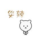 Too lazy to speak bear（個別スタンプ：8）