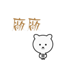 Too lazy to speak bear（個別スタンプ：21）