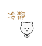 Too lazy to speak bear（個別スタンプ：22）