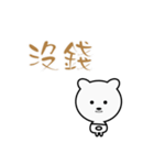 Too lazy to speak bear（個別スタンプ：24）