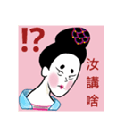 Ladies speak Mandarin in Tang Dynasty.（個別スタンプ：1）