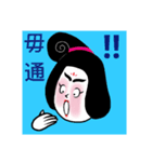 Ladies speak Mandarin in Tang Dynasty.（個別スタンプ：6）