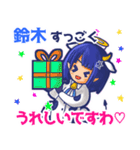 ⭐️鈴木⭐️名前スタンプbyゆっけ。13（個別スタンプ：24）