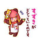 ⭐️すずき⭐️名前スタンプbyゆっけ。16（個別スタンプ：18）