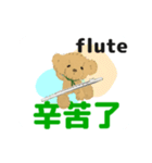 move orchestra flute chinese version 2（個別スタンプ：1）