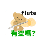 move orchestra flute chinese version 2（個別スタンプ：4）