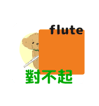 move orchestra flute chinese version 2（個別スタンプ：7）