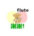 move orchestra flute chinese version 2（個別スタンプ：13）