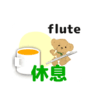 move orchestra flute chinese version 2（個別スタンプ：16）