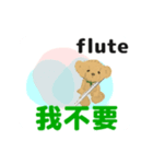 move orchestra flute chinese version 2（個別スタンプ：17）