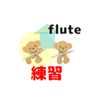 move orchestra flute chinese version 2（個別スタンプ：23）