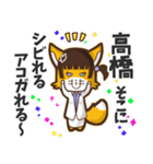 ⭐️高橋⭐️名前スタンプbyゆっけ。06（個別スタンプ：26）