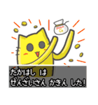 ⭐️高橋⭐️名前スタンプbyゆっけ。08（個別スタンプ：18）