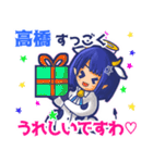 ⭐️高橋⭐️名前スタンプbyゆっけ。13（個別スタンプ：24）