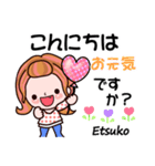 【Etsuko❤えつこ】敬語 長文 名前スタンプ（個別スタンプ：2）