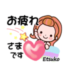 【Etsuko❤えつこ】敬語 長文 名前スタンプ（個別スタンプ：5）