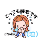 【Etsuko❤えつこ】敬語 長文 名前スタンプ（個別スタンプ：16）