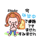 【Etsuko❤えつこ】敬語 長文 名前スタンプ（個別スタンプ：23）