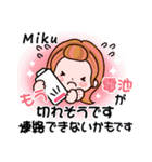 【Miku❤みく】敬語 長文 付きも有❤40個（個別スタンプ：22）