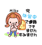 【Miku❤みく】敬語 長文 付きも有❤40個（個別スタンプ：23）