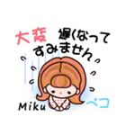 【Miku❤みく】敬語 長文 付きも有❤40個（個別スタンプ：27）