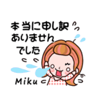 【Miku❤みく】敬語 長文 付きも有❤40個（個別スタンプ：31）