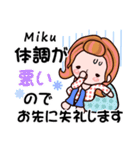 【Miku❤みく】敬語 長文 付きも有❤40個（個別スタンプ：33）