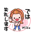 【Miku❤みく】敬語 長文 付きも有❤40個（個別スタンプ：39）