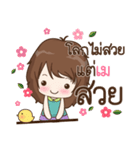 My name is May : By Aommie（個別スタンプ：19）
