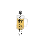 動いてビール！その2（個別スタンプ：4）